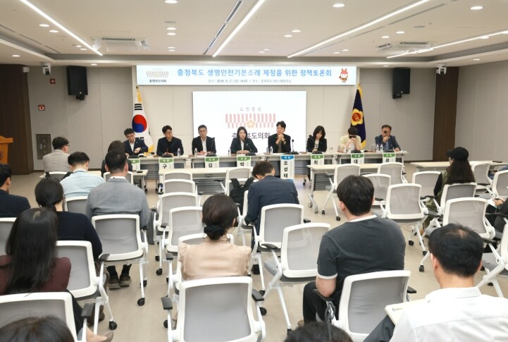 충북도의회 행정안전위, 충청북도 생명...