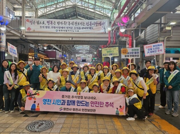 영천시, 추석 명절 대비 영천공설시장...