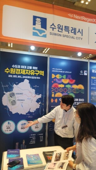 수원특례시, 첨단바이오 투자 네트워크...