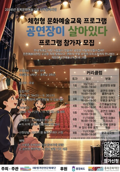 생거진천문화재단,