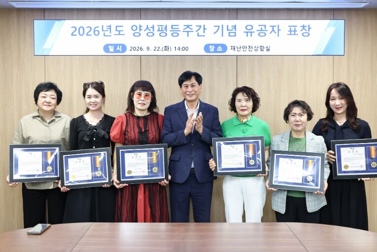 양성평등 앞장선 이웃들…검단구, 구청...