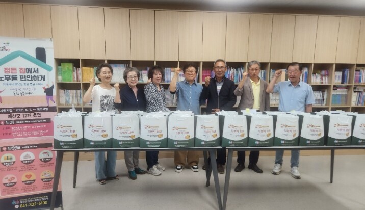 예산군지역사회보장협의체, 통합돌봄 ...