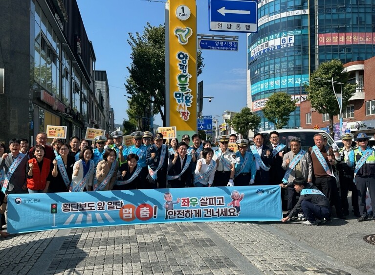 양평군, 추석맞이 전통시장 교통안전 ...