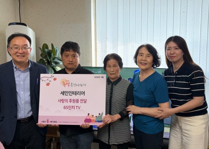 시흥시 신현동, 세민인테리어서 경로당...