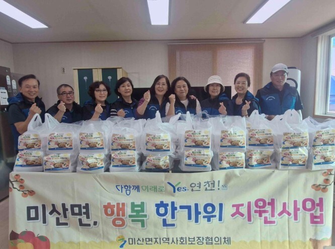 연천군 미산면 지역사회보장협의체, 추...