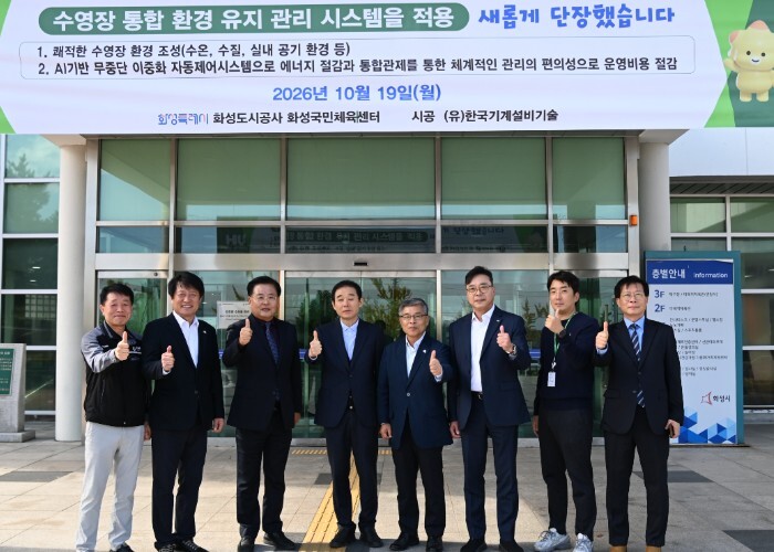 화성도시공사, 화성국민체육센터 수영장...