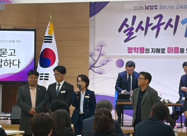 경기도의회 정현미 의원, 학부모 타운...