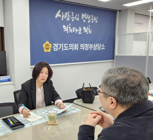 경기도의회 유수연 의원, 경기신보로부...