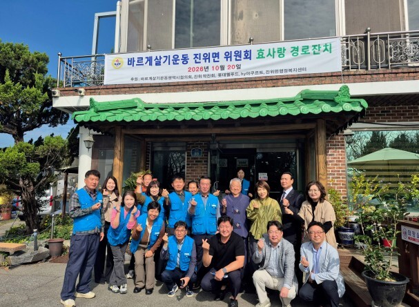 평택시 바르게살기운동 진위면위원회, ...