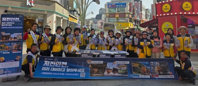 이천시, 지진안전주간 맞아 지진 국민...