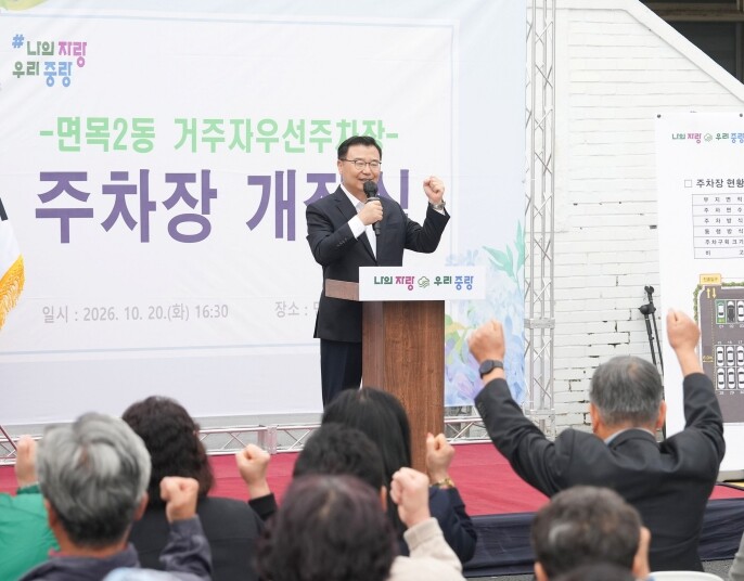 중랑구, 면목2동 거주자우선주차장 개...