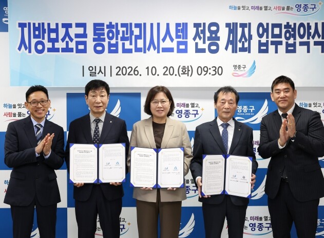 영종구, ‘지방보조금 전용 계좌·카드...