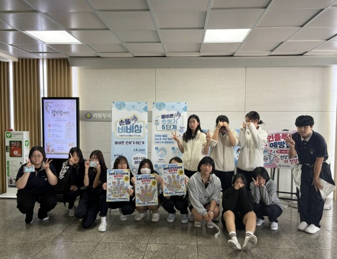의왕시 보건소, 학생 주도 