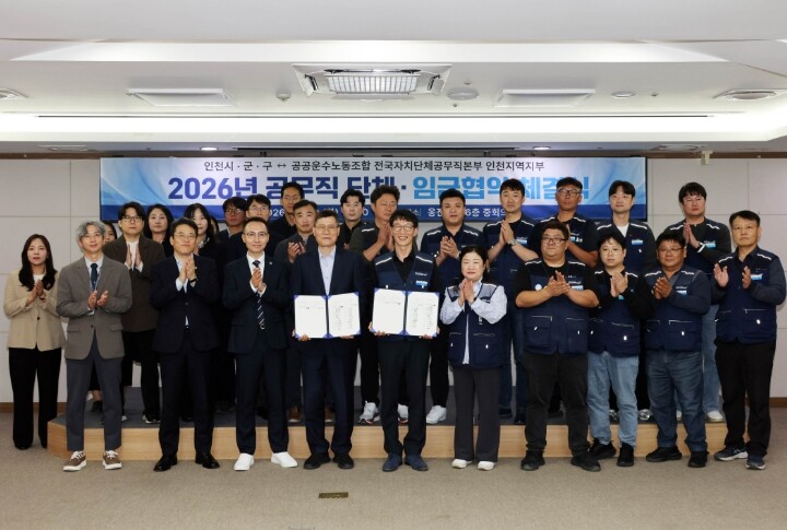 옹진군, 인천시, 군 ‧ 구 공무직 ...