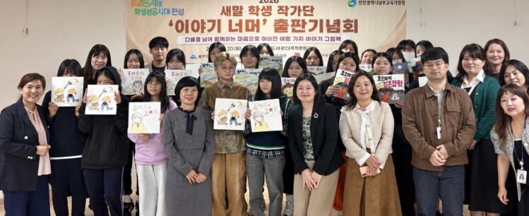 인천남부교육지원청, 이주·비이주학생 ...