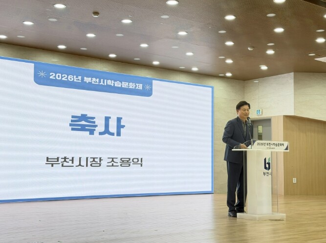 부천시,