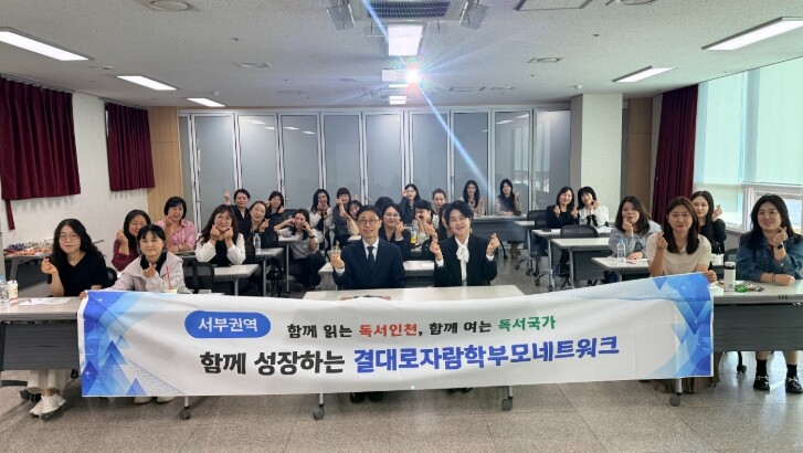 인천서부교육지원청, ‘결대로 자라도록...