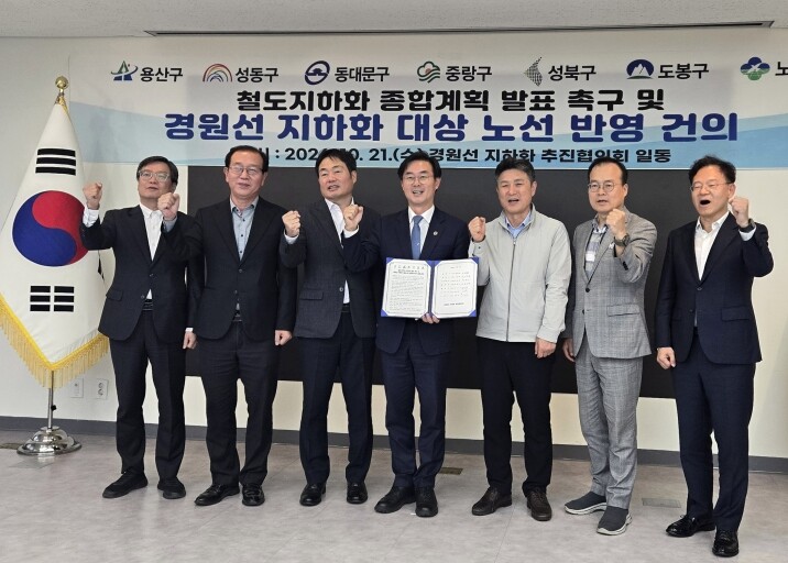성북구, 경원선 지하화 위해 7개 자...