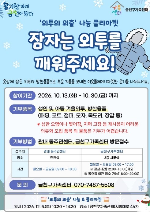 금천구