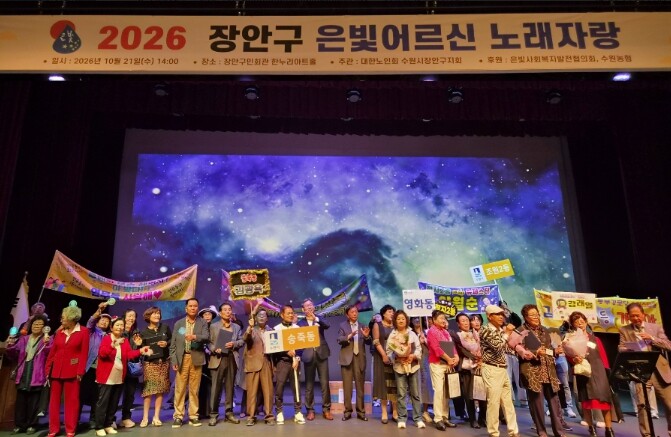 수원시 장안구,