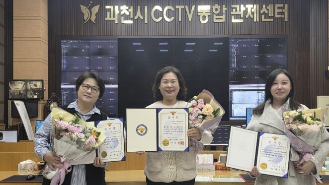 과천시 CCTV 통합관제센터 관제요원...