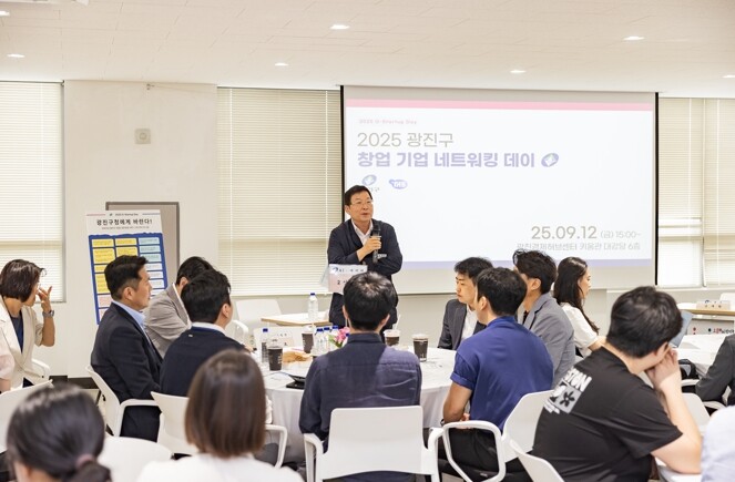 광진구, 창업기업과 미래 창업인재 잇...