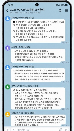 경기도, 모바일 메신저 활용 ‘아프리...