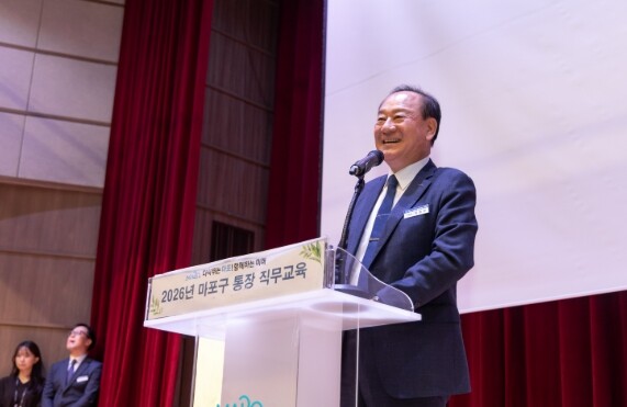 “통장님들이 마포의 파트너!” 유동균...
