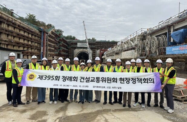 경기도의회 건설교통위원회, 행정감사·...
