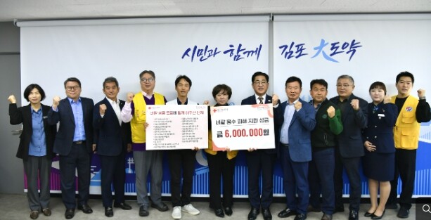 이기형 김포시장, 네팔 지진 피해 이...