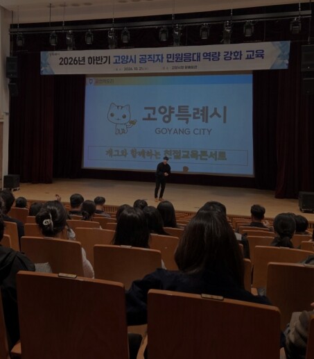 고양시, 2026년 하반기 고양시 공...